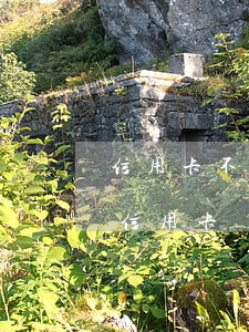 信用卡不還買房子有影響嗎(房貸不還會影響信用卡嗎)