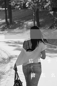 信用卡不還起訴后不到庭(信用卡起訴不出庭會怎么樣)