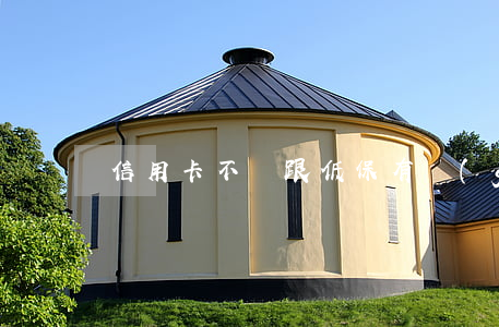 信用卡不還跟低保有關(guān)系么