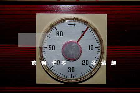 信用卡不還車子藏起來