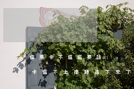 信用卡不還還要請(qǐng)律師嗎(信用卡還不上律師函下來了怎么辦)