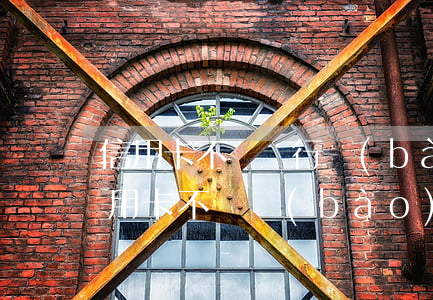 信用卡不還銀行報(bào)警有用嗎(欠信用卡不還報(bào)警有用嗎)