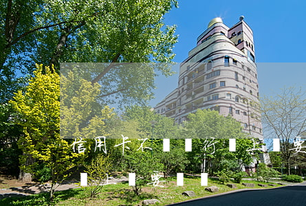 信用卡不還銀行會上門要嗎(欠銀行信用卡錢會上門要錢嗎)
