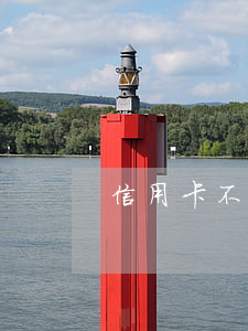 信用卡不還錢會(huì)影響征信