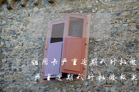 信用卡严重逾期我行拟做报案处理-信用卡严重逾期我行拟做报案处理吗