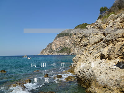 信用卡中的逾期利息怎么算(各銀行信用卡逾期利息)