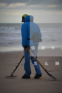 信用卡之前一直還,現(xiàn)在還不起怎么辦