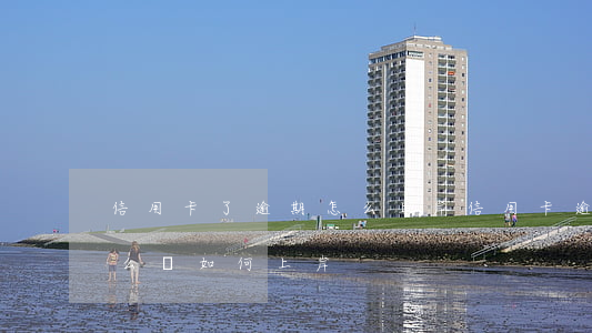 信用卡了逾期怎么上岸(信用卡逾期3年會怎么樣,如何上岸)