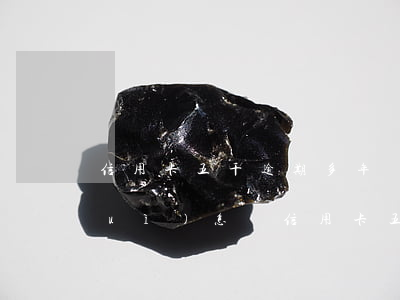 信用卡五千逾期多年沒(méi)還會(huì)怎樣（信用卡五千逾期多年沒(méi)還會(huì)怎樣）