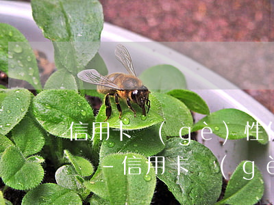 信用卡個(gè)性化分期可以委托非律師嗎-信用卡個(gè)性化分期可以委托非律師嗎