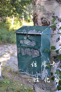 信用卡個(gè)性化分期延期(個(gè)性化分期違約)