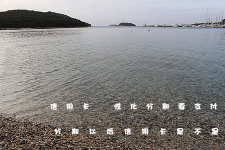 信用卡個性化分期要支付分期費用-個性化分期以后信用卡是不是就不能用了