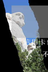 信用卡借人刷了不還怎么辦(刷信用卡借給別人錢不還怎么辦)