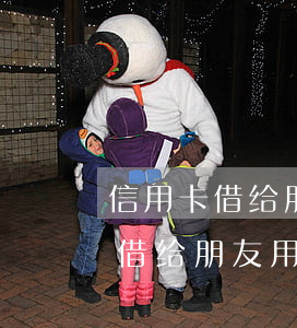 信用卡借给朋友用没欠条能起诉吗-信用卡借给朋友用没欠条能起诉吗怎么办