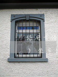 信用卡借錢不還會(huì)不會(huì)坐牢(借信用卡還不起要坐牢嗎)