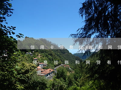 信用卡停息挂账和网贷有什么不同-信用卡停息挂账和网贷有什么不同吗