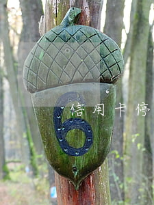 信用卡停息掛賬后征信是什么意思