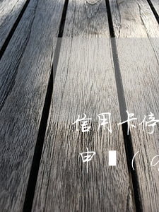 信用卡停息掛賬政策來(lái)襲(信用卡申請(qǐng)停賬掛息)