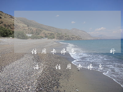 信用卡停息掛賬銀行會(huì)同意嗎上海-信用卡 停息掛賬