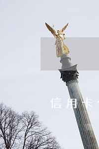 信用卡催收逾期多久(信用卡催收逾期多久)