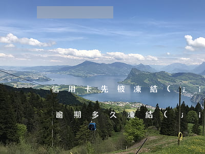 信用卡先被凍結(jié)后逾期怎么辦-逾期多久凍結(jié)信用卡