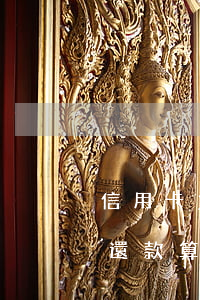 信用卡免息期算逾期么(免息日內(nèi)還款算不算逾期)