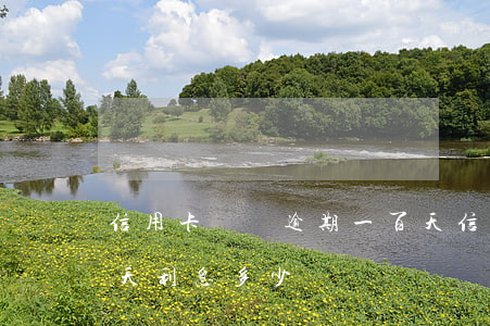信用卡兩萬逾期一百天 信用卡兩萬逾期一百天利息多少
