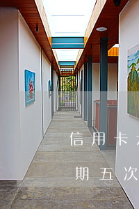 信用卡六次逾期怎么補(bǔ)救(信用卡逾期五次嚴(yán)重嗎)
