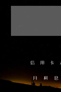信用卡六萬逾期四個月(信用卡六萬逾期四個月利息多少)