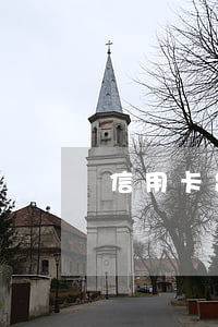 信用卡出现逾期怎么跟银行协商