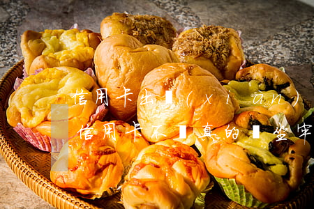 信用卡出現(xiàn)錢不還會坐牢嗎(錢信用卡不還真的會坐牢嗎)