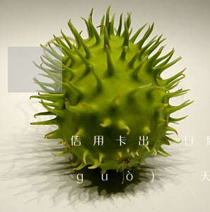 信用卡出賬日后還款算逾期嗎 還信用卡過(guò)幾天算逾期