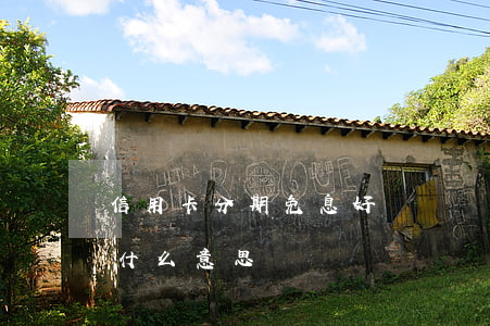 信用卡分期免息好嗎(買東西信用卡分期免息什么意思)