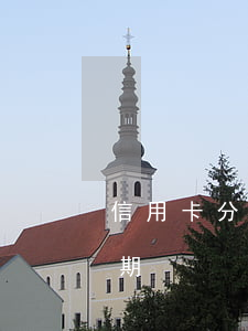 信用卡分期逾期后果（信用卡起訴后分期又逾期）