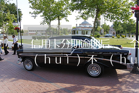 信用卡分期逾期后讓還全款(分期的逾期了會(huì)不會(huì)叫你還全部)