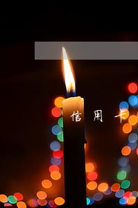 信用卡 利息交易（信用卡利息記收方式）