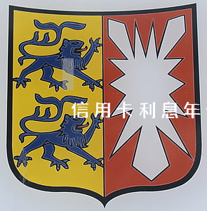 信用卡利息年化收益率(信用卡 年化利息)