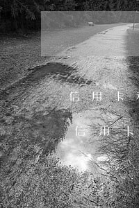 信用卡利息改革(國家規(guī)定的銀行信用卡利息)