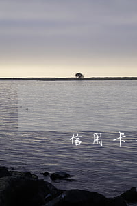 信用卡利息日期(銀行的信用卡利息)