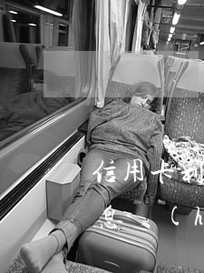 信用卡利息會(huì)滾利息嗎(信用卡利息會(huì)滾利息嗎怎么算)