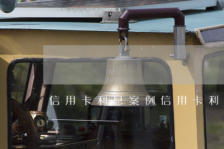信用卡利息案例(信用卡利息案例分析)