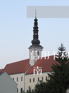信用卡利息減免政策及申請(qǐng)指南