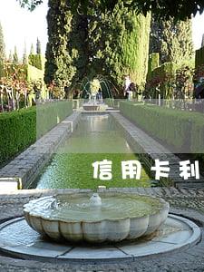 信用卡利息界限 什么是信用卡利息
