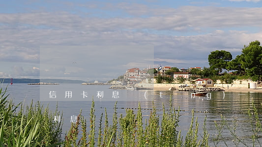 信用卡利息統(tǒng)一 銀行卡信用卡利息