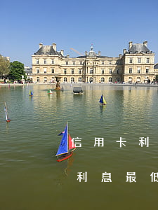 信用卡利息調(diào)減-什么信用卡利息最低