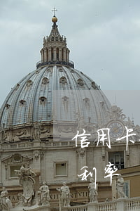 信用卡利息轉(zhuǎn)換(倒信用卡的利率)