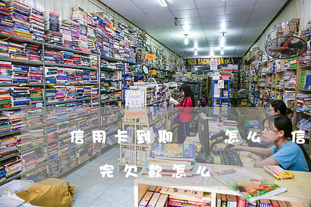信用卡到期沒還怎么辦(信用卡到期但是還沒還完欠款怎么辦)