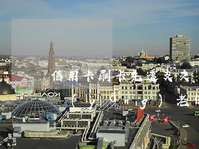 信用卡刷卡先透支交養(yǎng)老金(交養(yǎng)老保險(xiǎn)能不能刷信用卡)