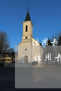 信用卡刷卡可透支多少錢(qián)(銀行信用卡可以透支多少錢(qián))