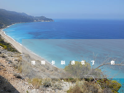 信用卡刷透支了會有積分嘛
